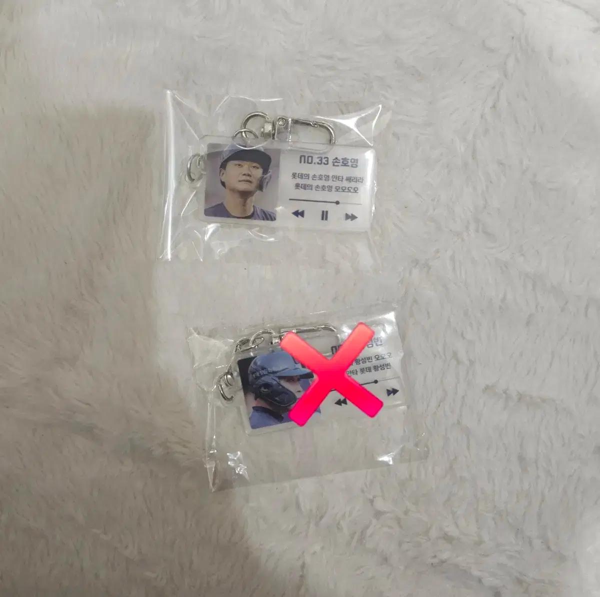 롯데자이언츠 응원가 키링(손호영)