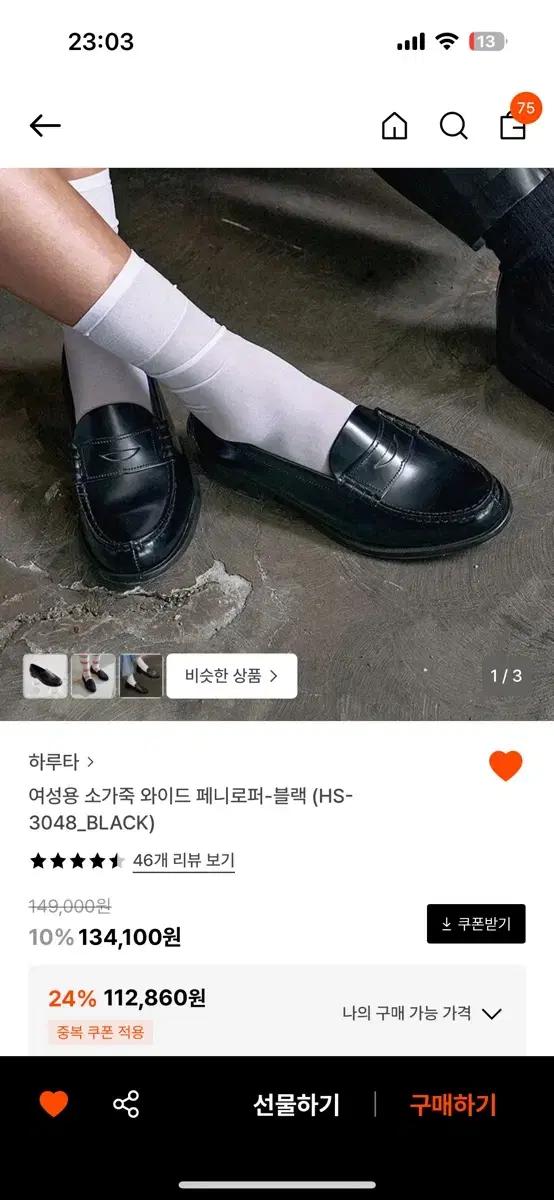 하루타 여성용 페니로퍼 블랙 소가죽 어ㅏ이드