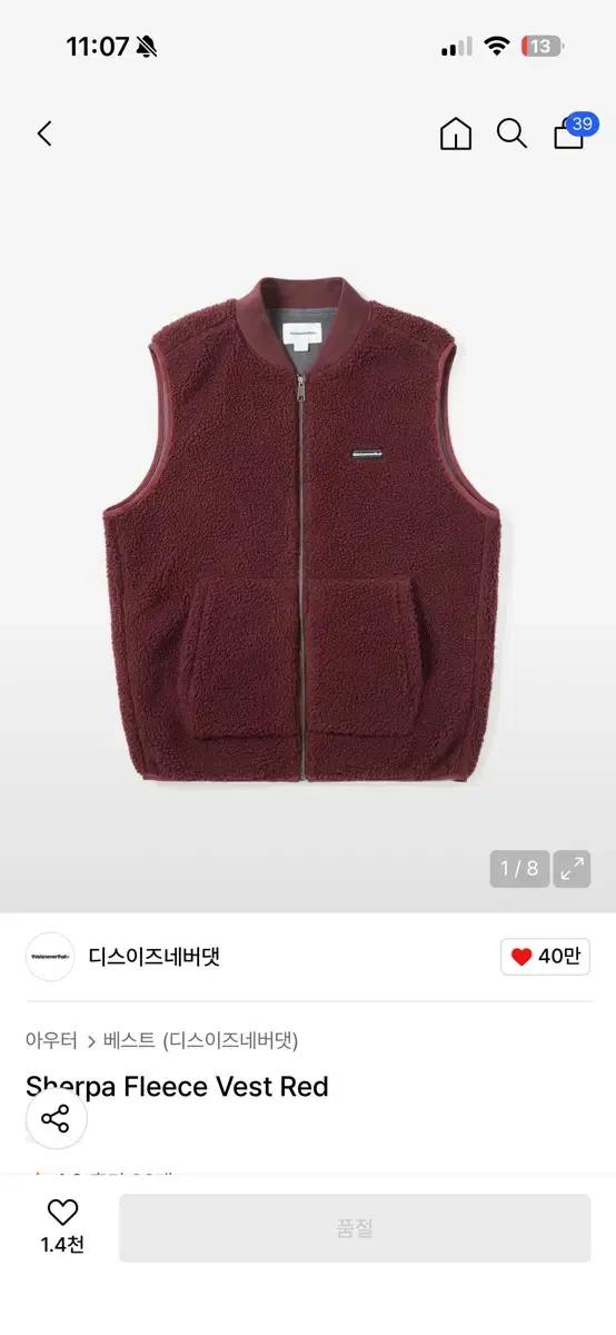 디스이즈네버댓 플리스 조끼 베스트