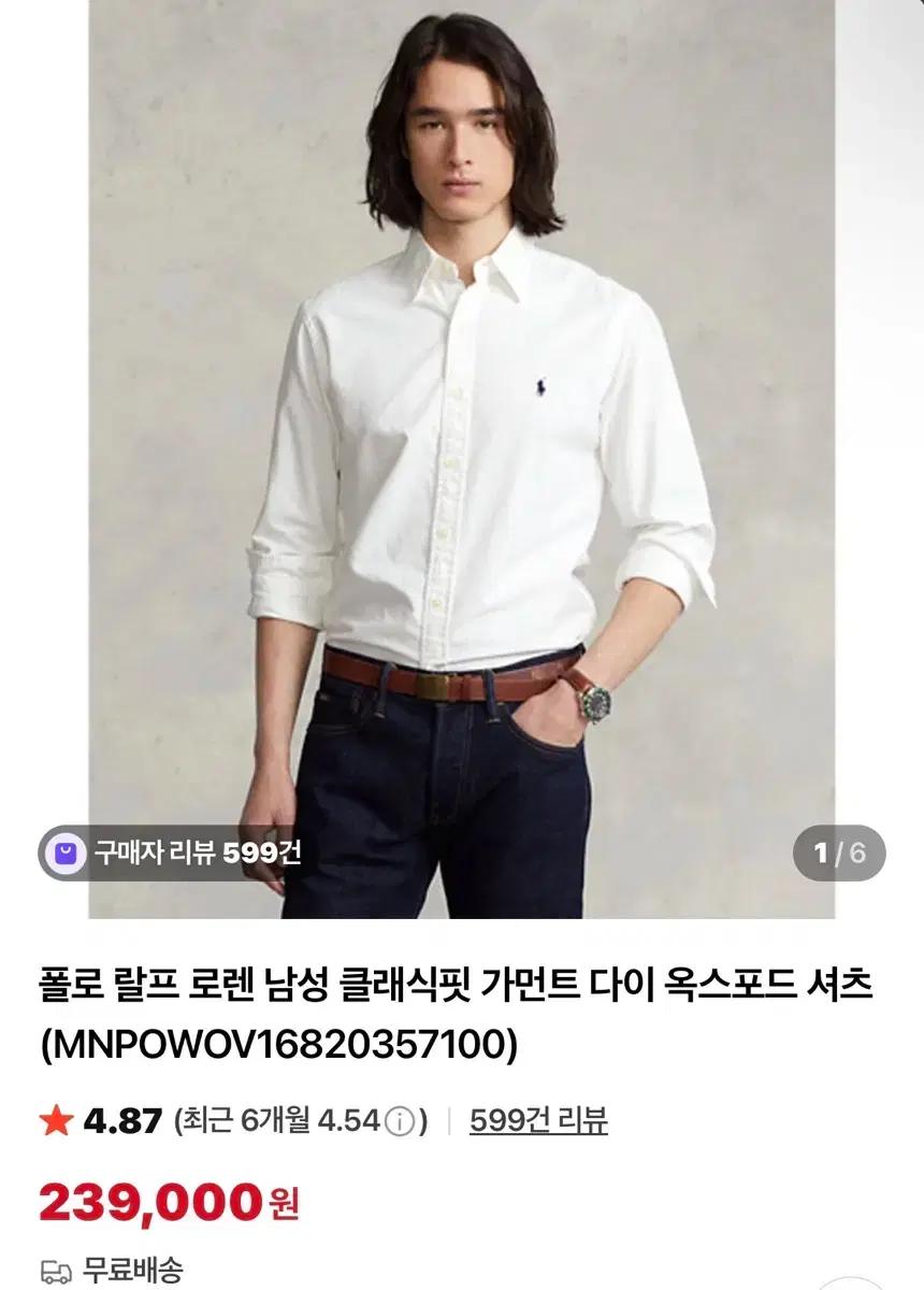 폴로 랄프로렌 클래식핏 가먼트다이 옥스포드 셔츠 L