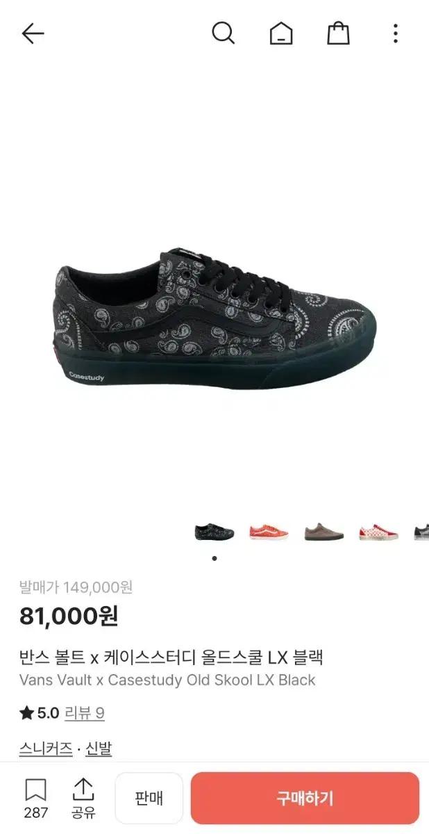 [235] 반스 볼트 케이스스터디 올드스쿨 LX 블랙