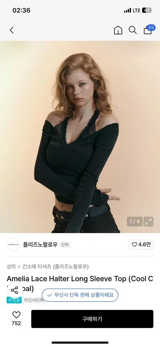 플리즈노팔로우 Amelia Lace Halter top 구해요