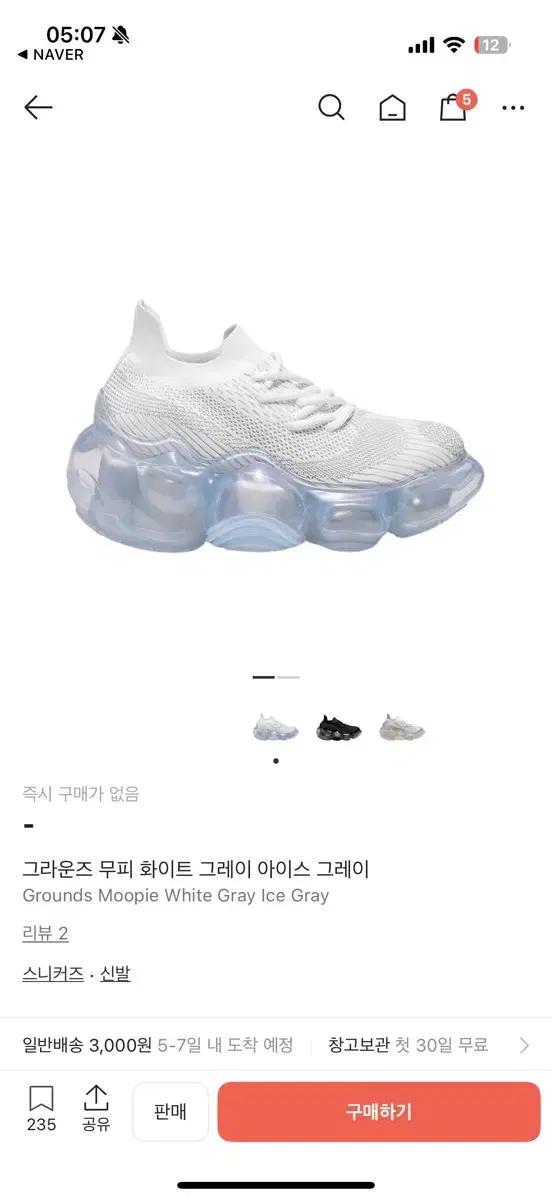 grounds 그라운즈 무피 오로라 아이스그레이