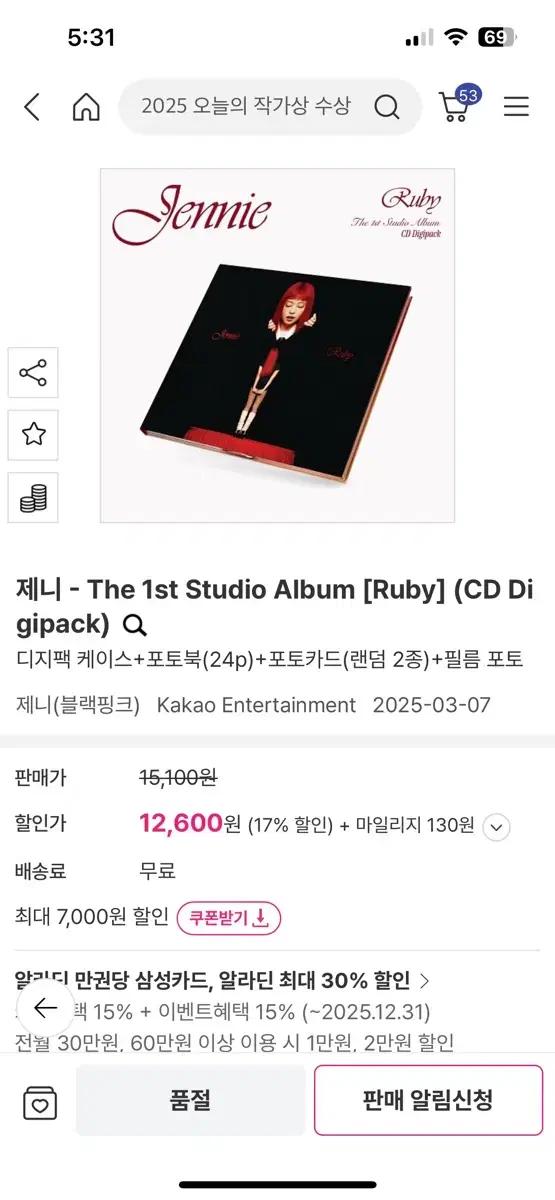 구해요) 제니 ruby 앨범 cd digipack 삽니다