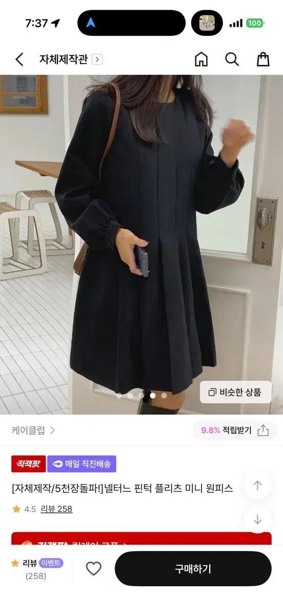 M 검정 블랙 넬터느 핀턱 플리츠 미니 원피스 하객룩 추천