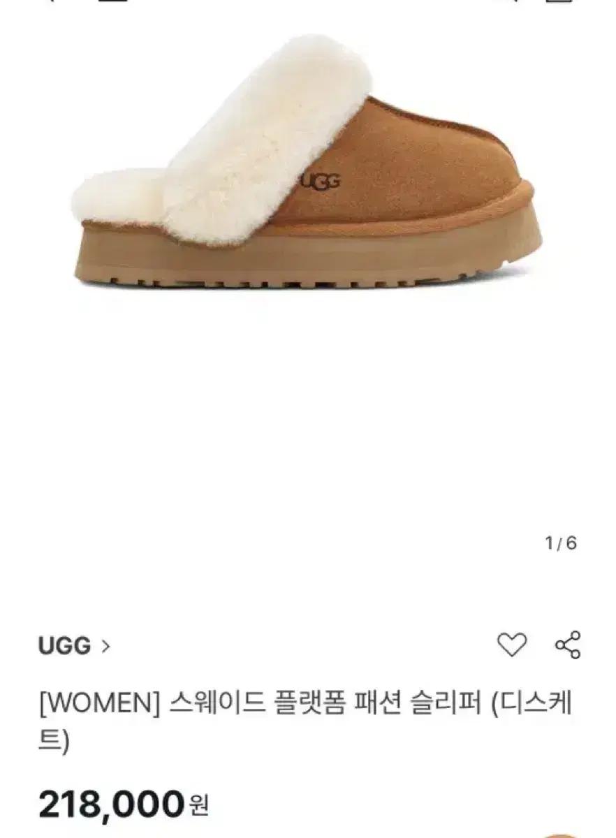 UGG 어그 정품
