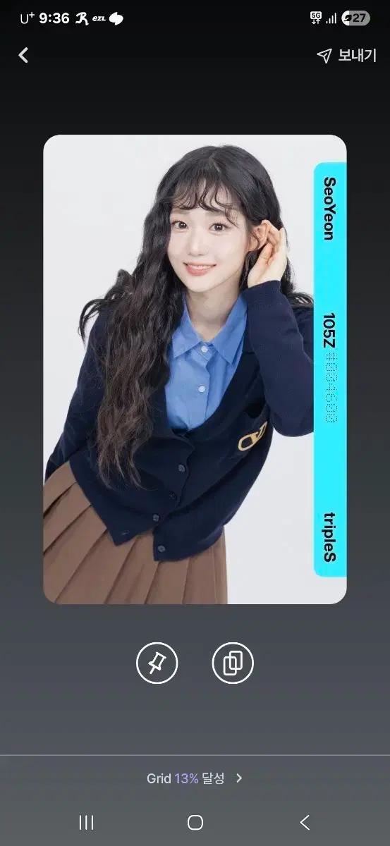 tripleS 서연 105Z 포토카드
