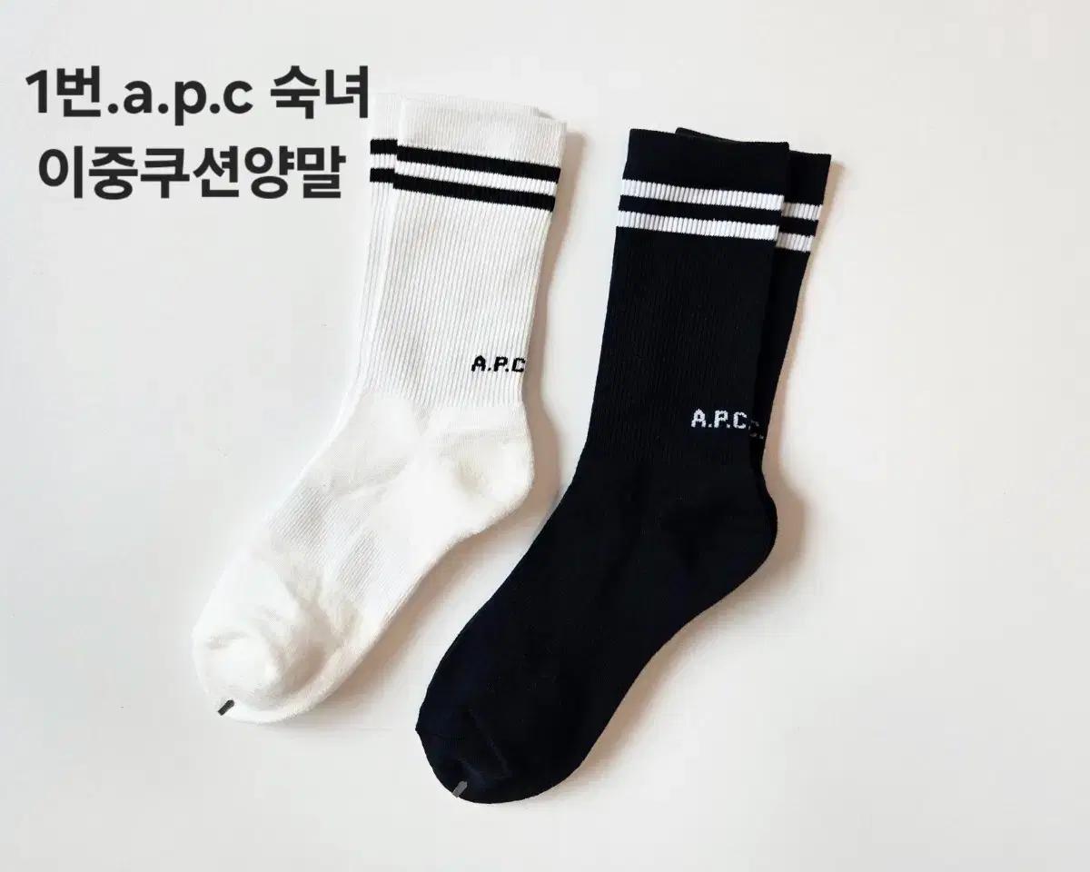 말본.apc골프 양말팝니다