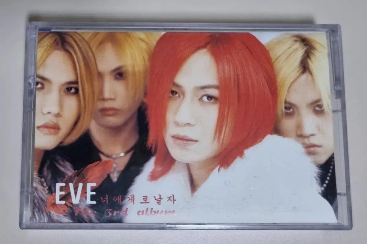 EVE 이브 3집 너에게로 날자 카세트테이프 아가페, 러버