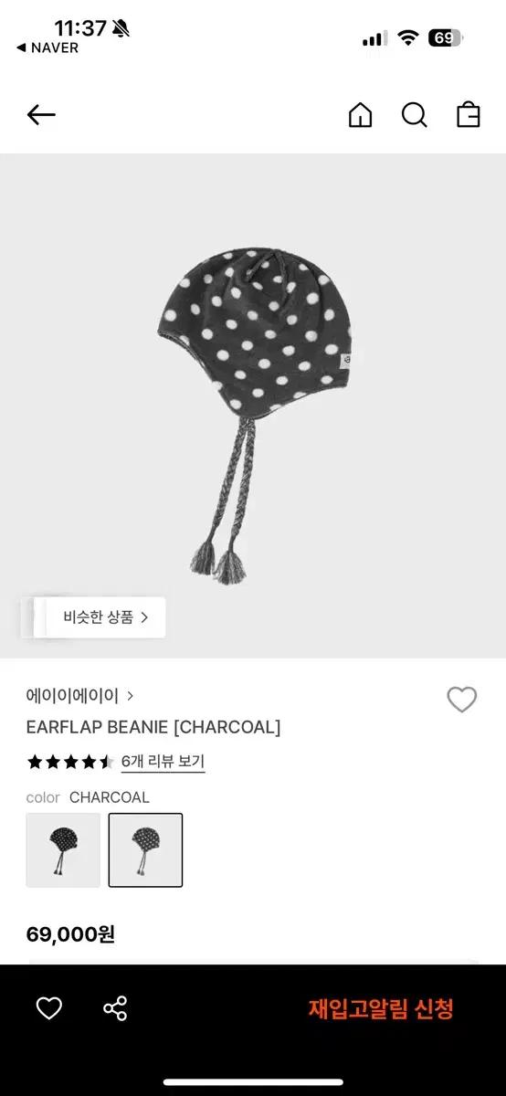 택포 aeae 도트 비니 차콜