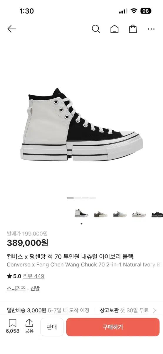 (거의새것) 컨버스 펑첸왕 척70 240사이즈