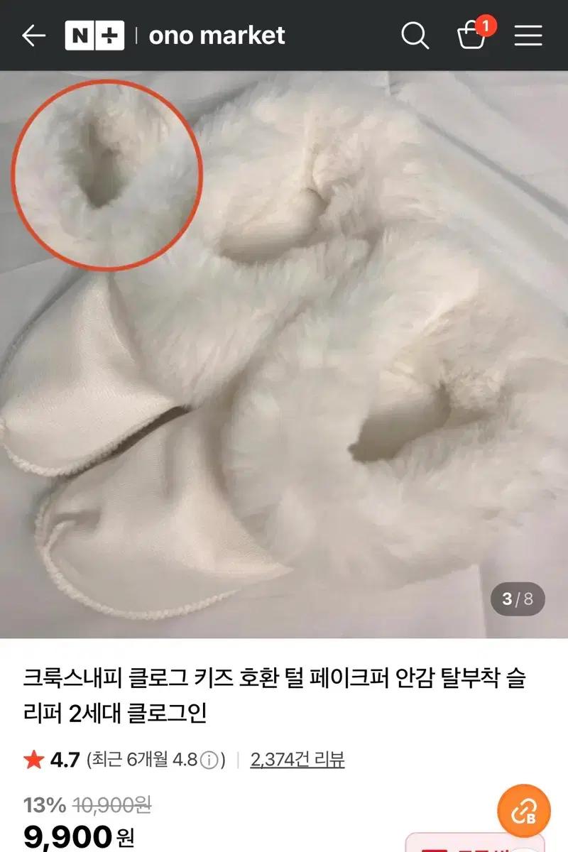 클로그인 페이크퍼 내피 탈부착 슬리퍼 크록스 호환 털