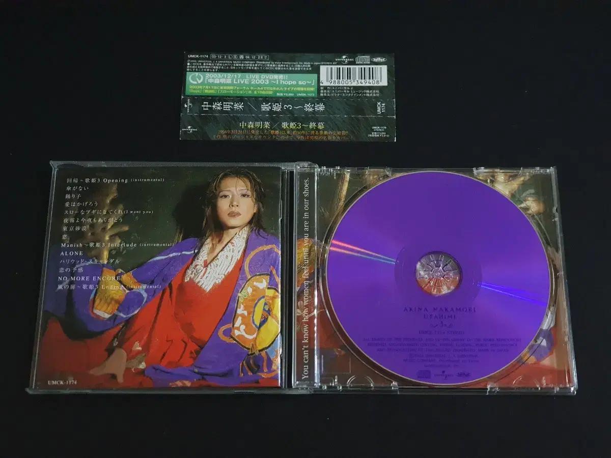 Nakamori Akina 나카모리아키나 앨범 가희 3 종막 음반