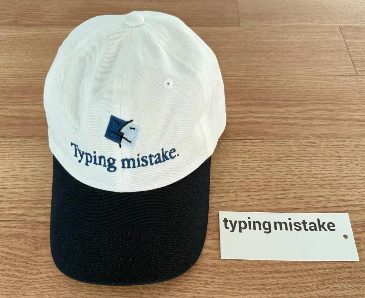 타이핑 미스테이크 mac os 볼캡 typing mistake