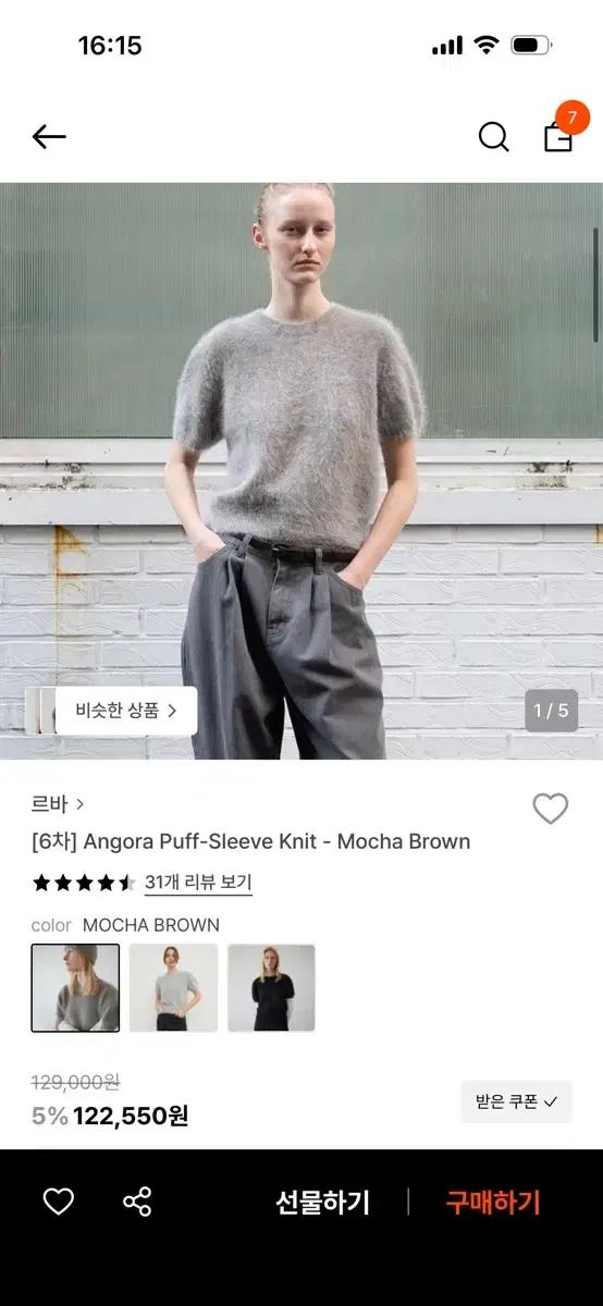 [르바] 앙고라 퍼프 슬리브 니트 모카브라운