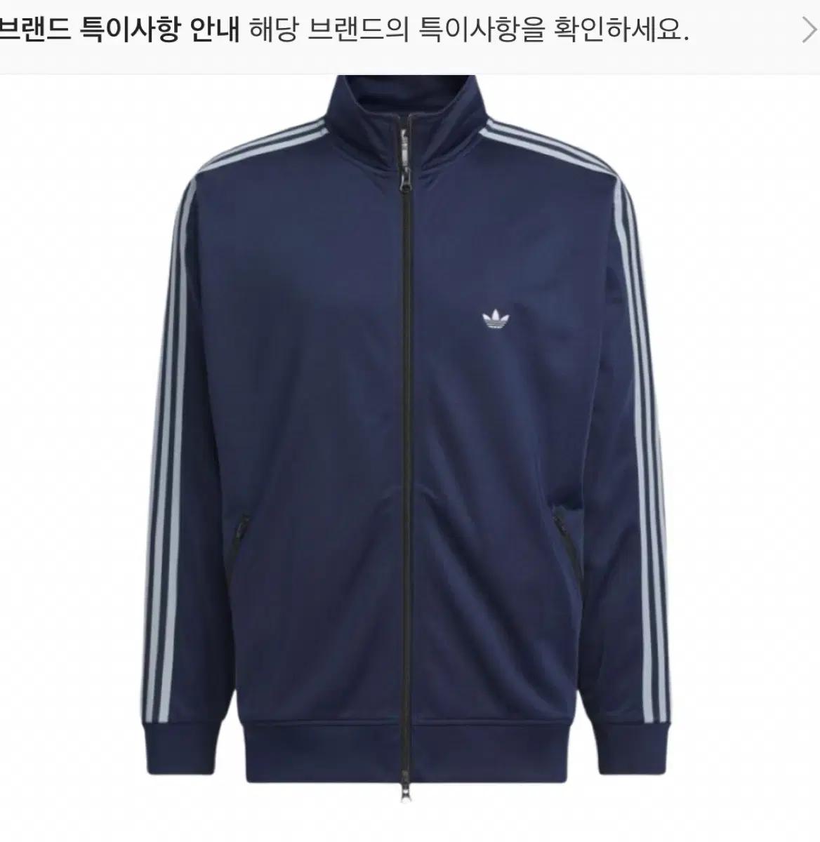 아디다스 오리지널스 베켄바우어 트랙자켓 나이트인디고