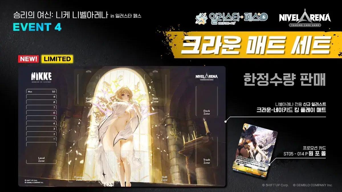 니케 니벨아레나 한정판 미개봉 매트 팔아요