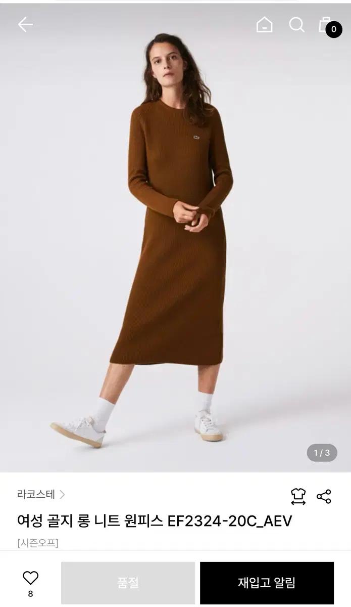 [55] 라코스테 여성 골지 롱 니트 원피스 EF2324-20C_AEV