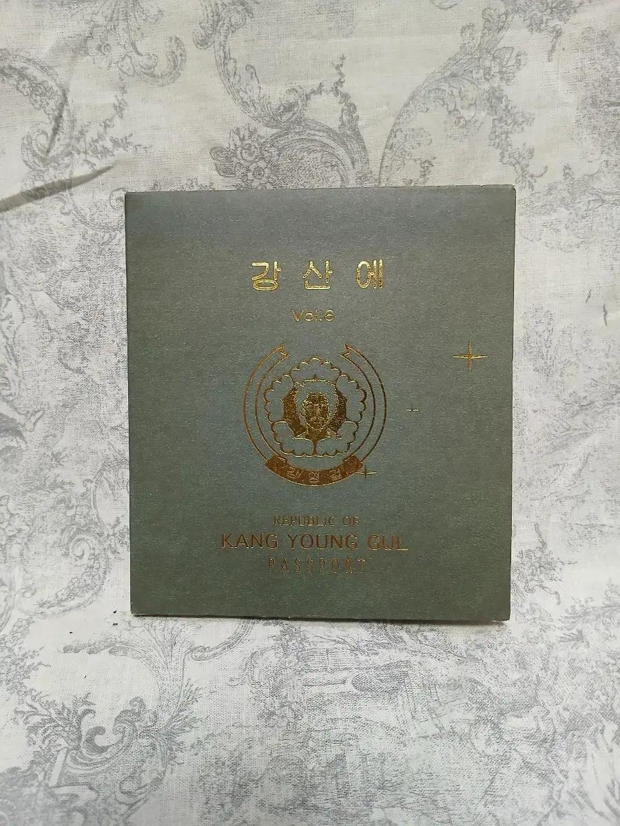 강산에 여권 vol.6 (Kang Young Gul) 앨범 음반 cd