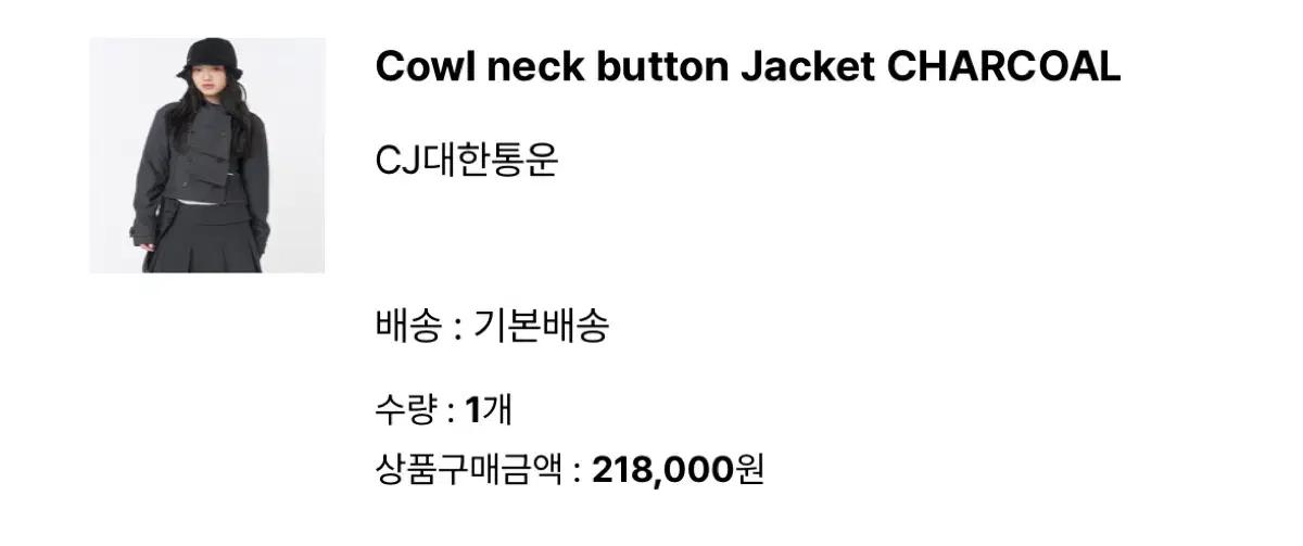 미세키 서울 Cowl neck button Jacket CHARCOAL