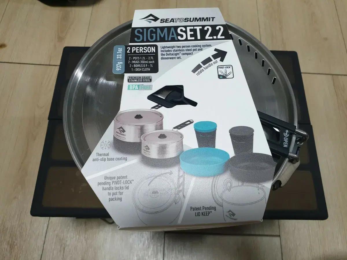 씨투써밋 시그마 2.2 캠핑 코펠 2인용
