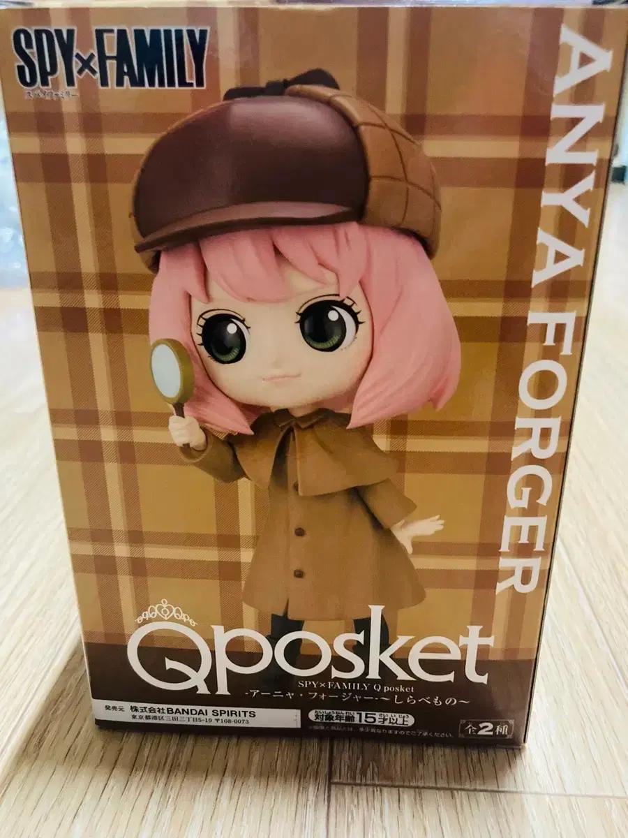스파이패밀리 아냐 포저 Qposket 피규어