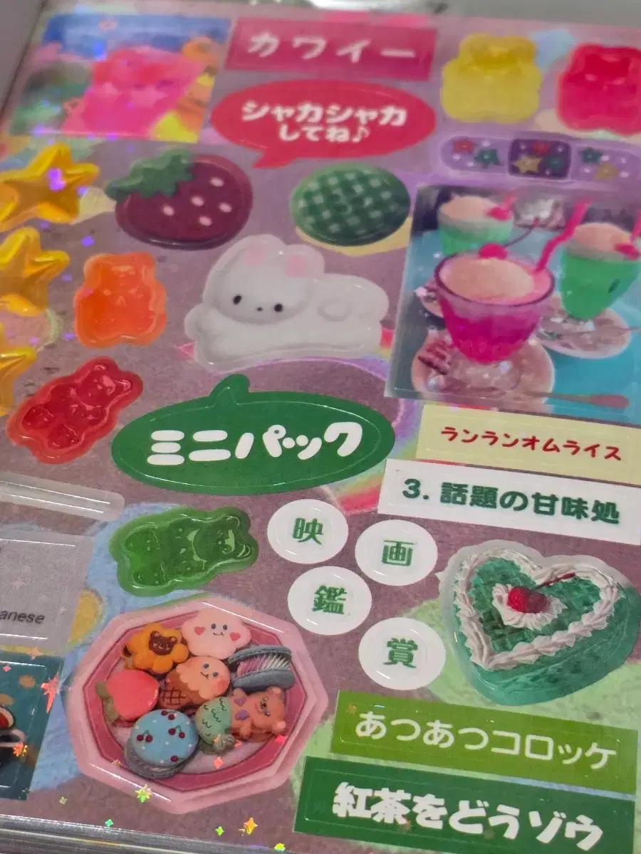 y2k 일본감성 디저트 레트로 하이틴 다꾸 키치스티커북 45매 고전문구풍