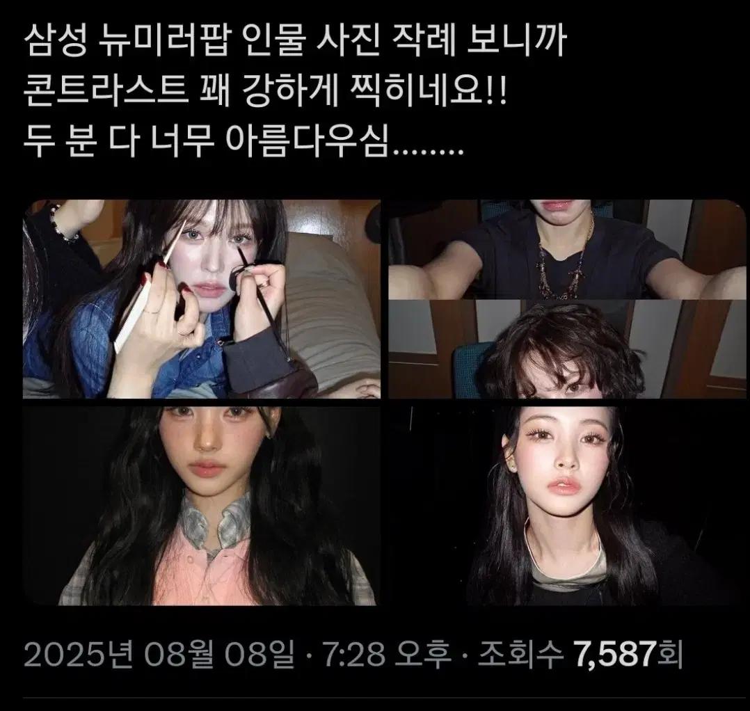 삼성 MV800 미러팝 뷰티샷 뉴진스 디카 사진 참조