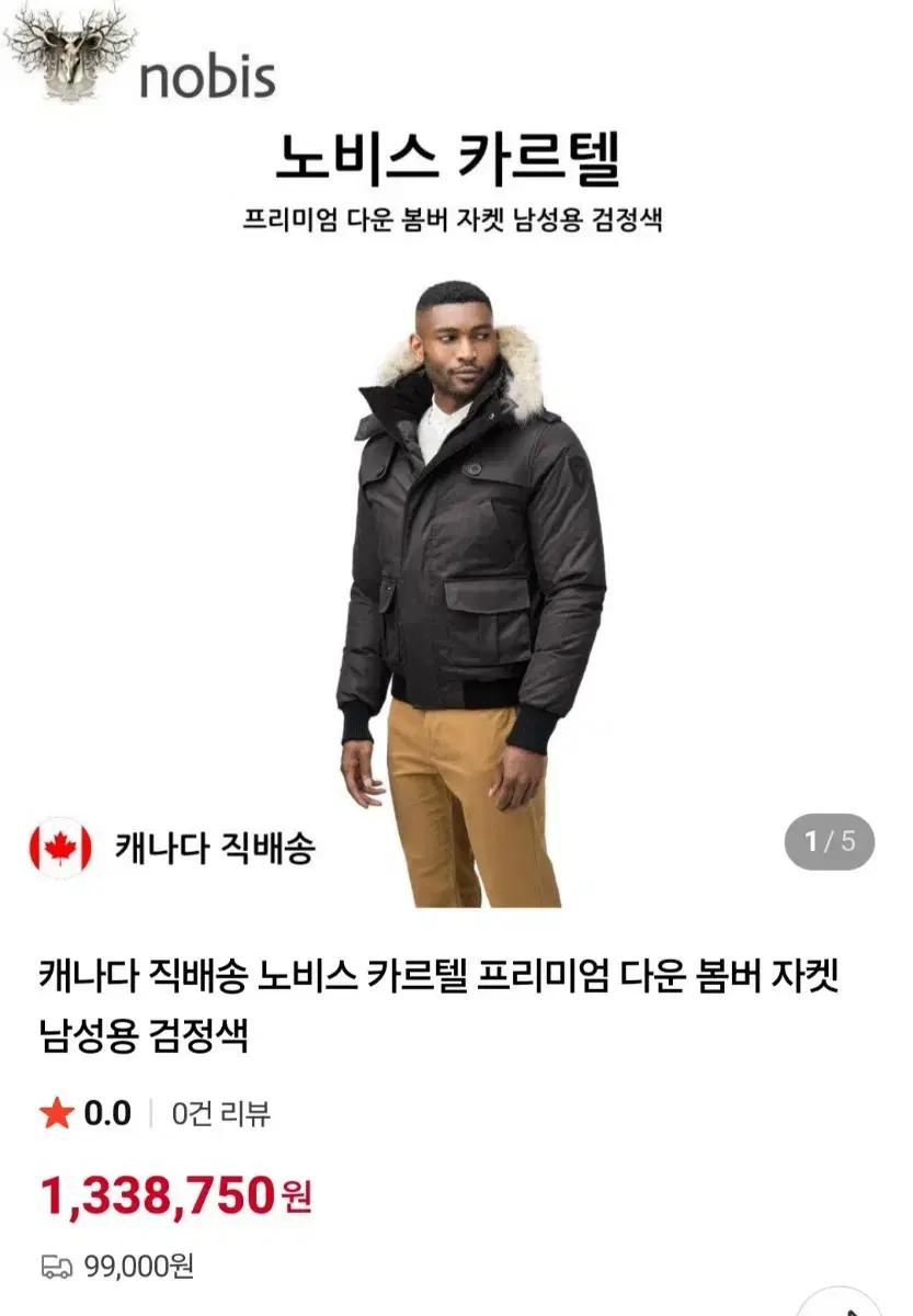 [새상품급] 노비스 카르텔 프리미엄 붐버 패딩 자켓 L 발망 아미리 k2