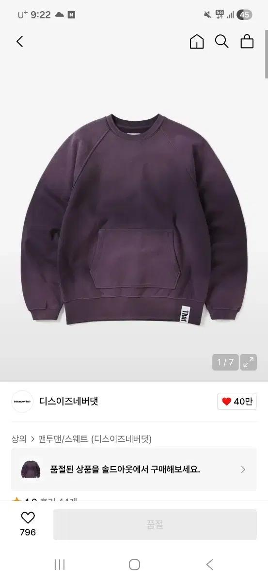 디스이즈네버댓 맨투맨 퍼플