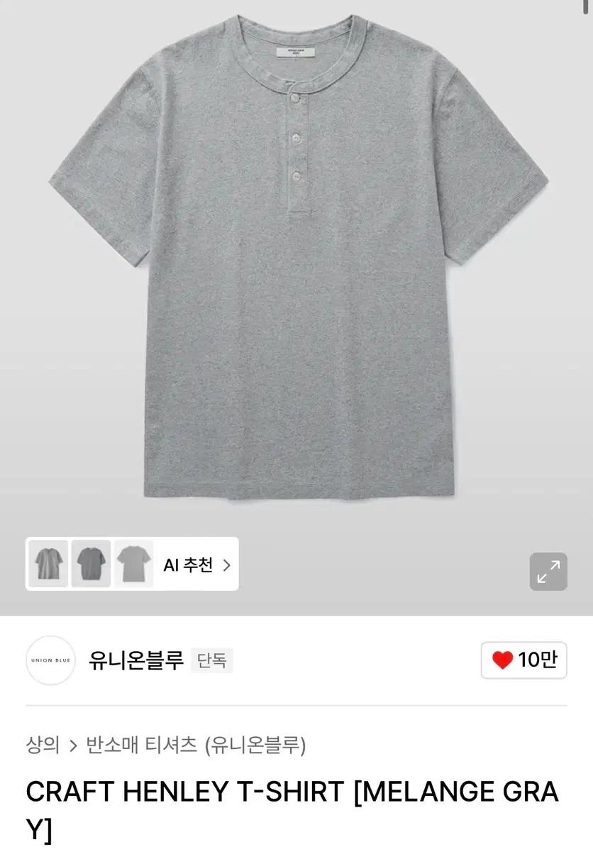 유니온블루 헨리넥 반팔 L 상태최상