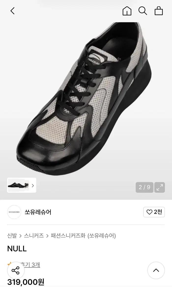 쏘유레슈어 NULL 275