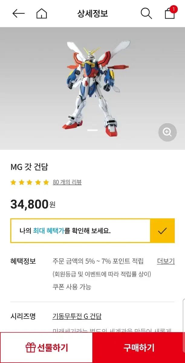 Mg갓