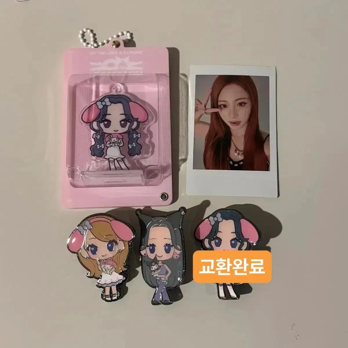 (교환)르세라핌 도쿄돔 산리오 콜라보 굿즈 교환