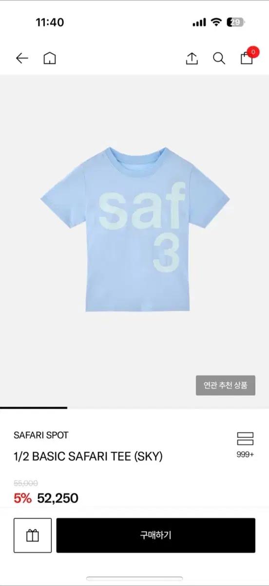 사파리스팟 반팔