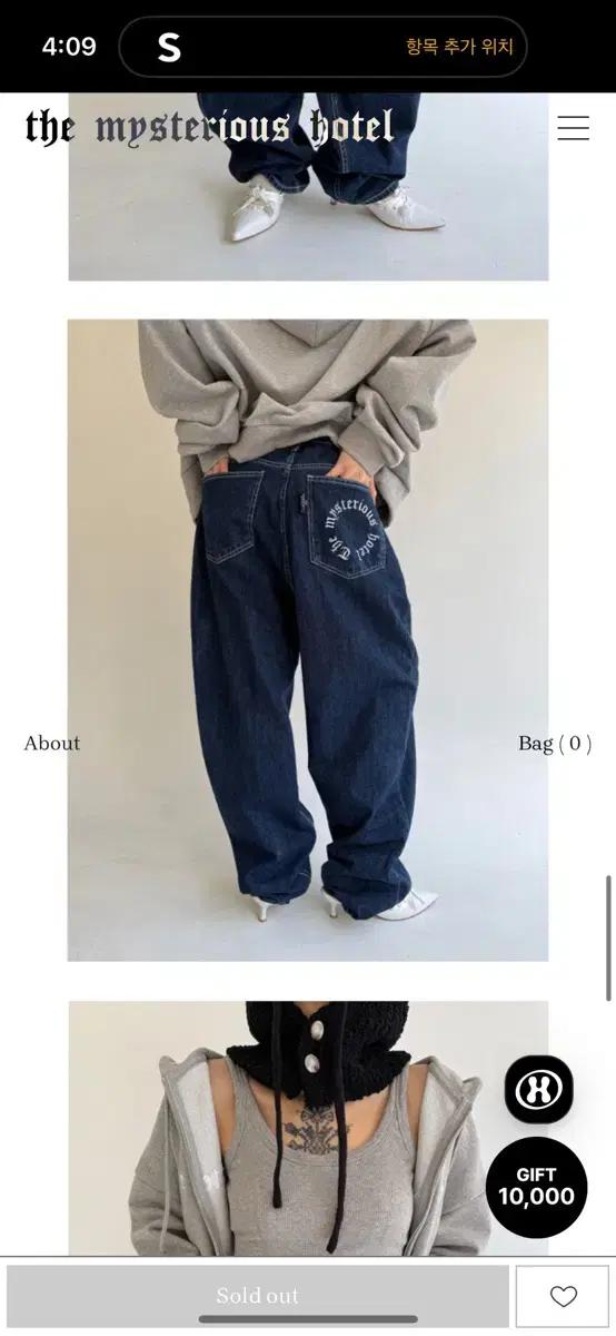 더미스테리어스호텔 (The Mysterious Hotel) 데님 팬츠