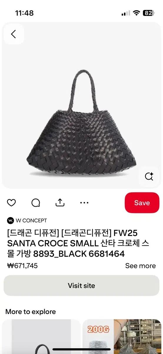 드레곤 디퓨전 드래곤백 산타크로체 스몰 블랙