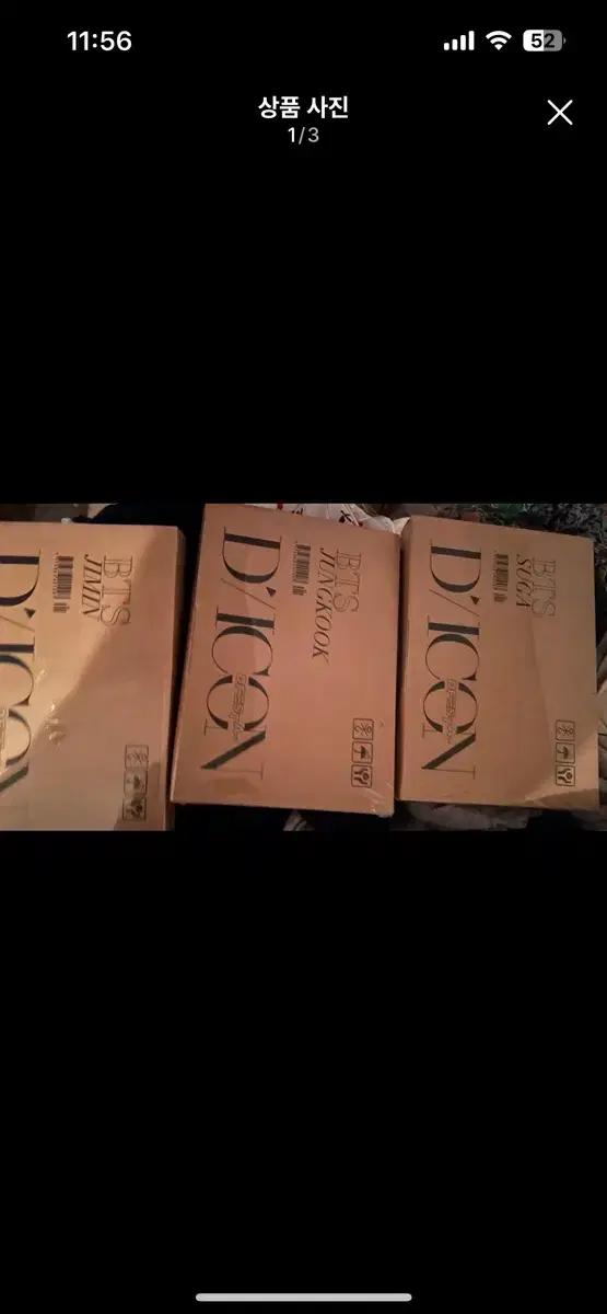 방탄 bts 미개봉 디페스타 디아이콘 3개 일괄 정국 지민 슈가