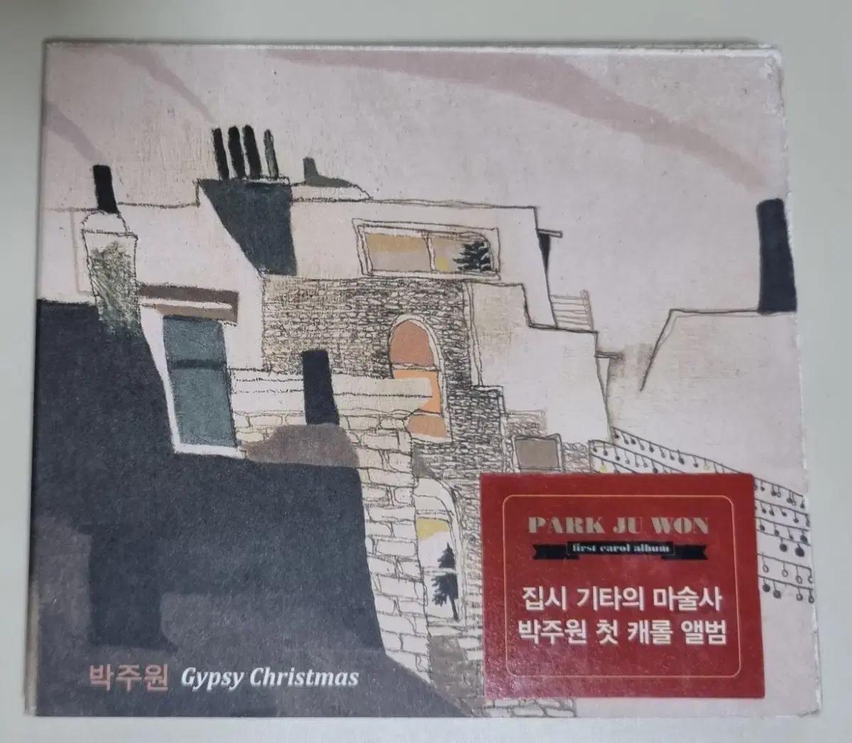 박주원 CD Gypsy Christmas 첫 캐롤 앨범