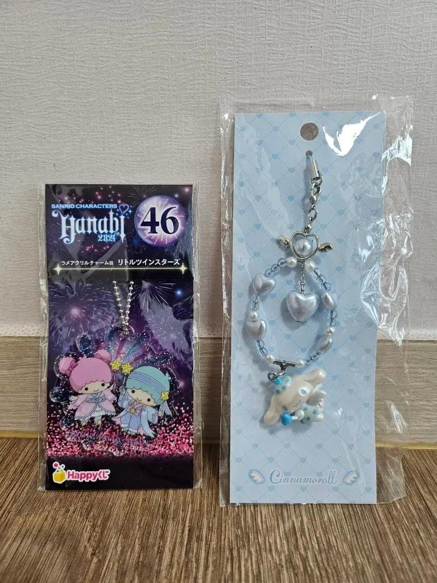 키키라라, 시나모롤 엔젤 키링