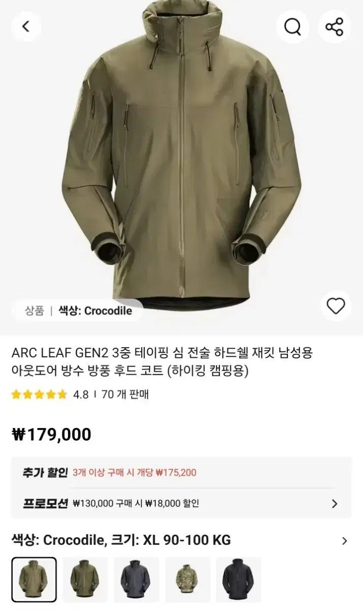 아크테릭스 ARC LEAF Gen2 스타일 크로커다일 XL 하드쉘