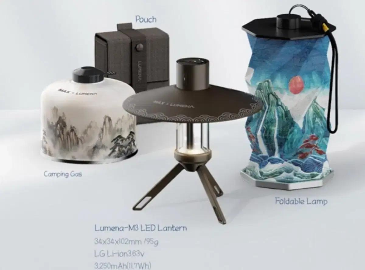 (미개봉) 맥스 x 루메나 랜턴 일월오봉도