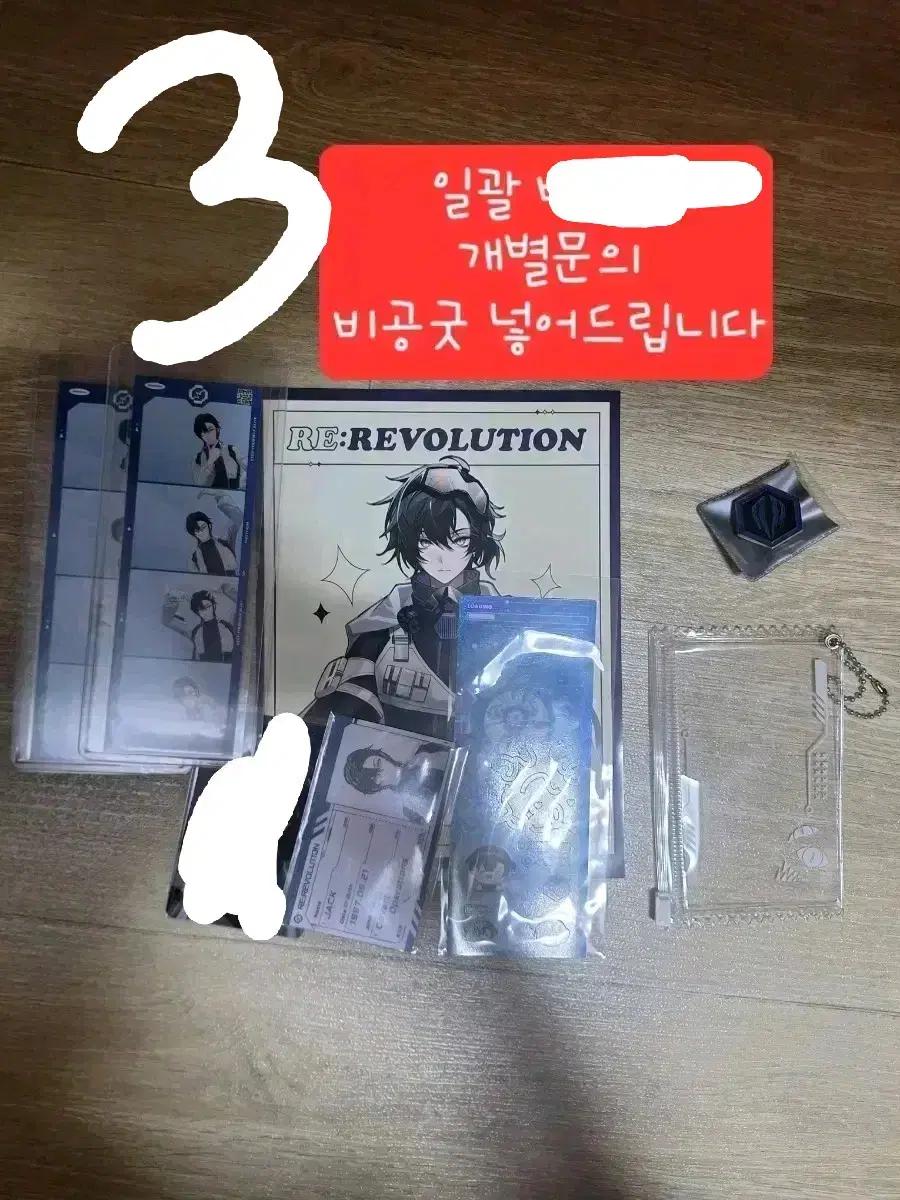 리레볼루션 잭 일괄 대량 판매 리레 잭 스티커