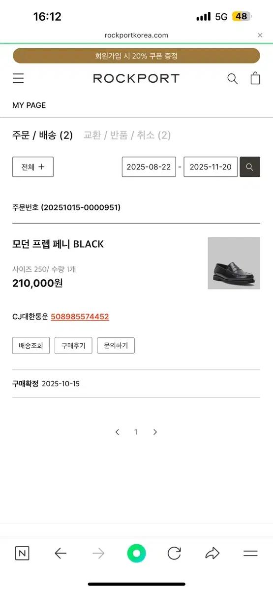 락포트 모던 프렙 페니 블랙 250 새상품