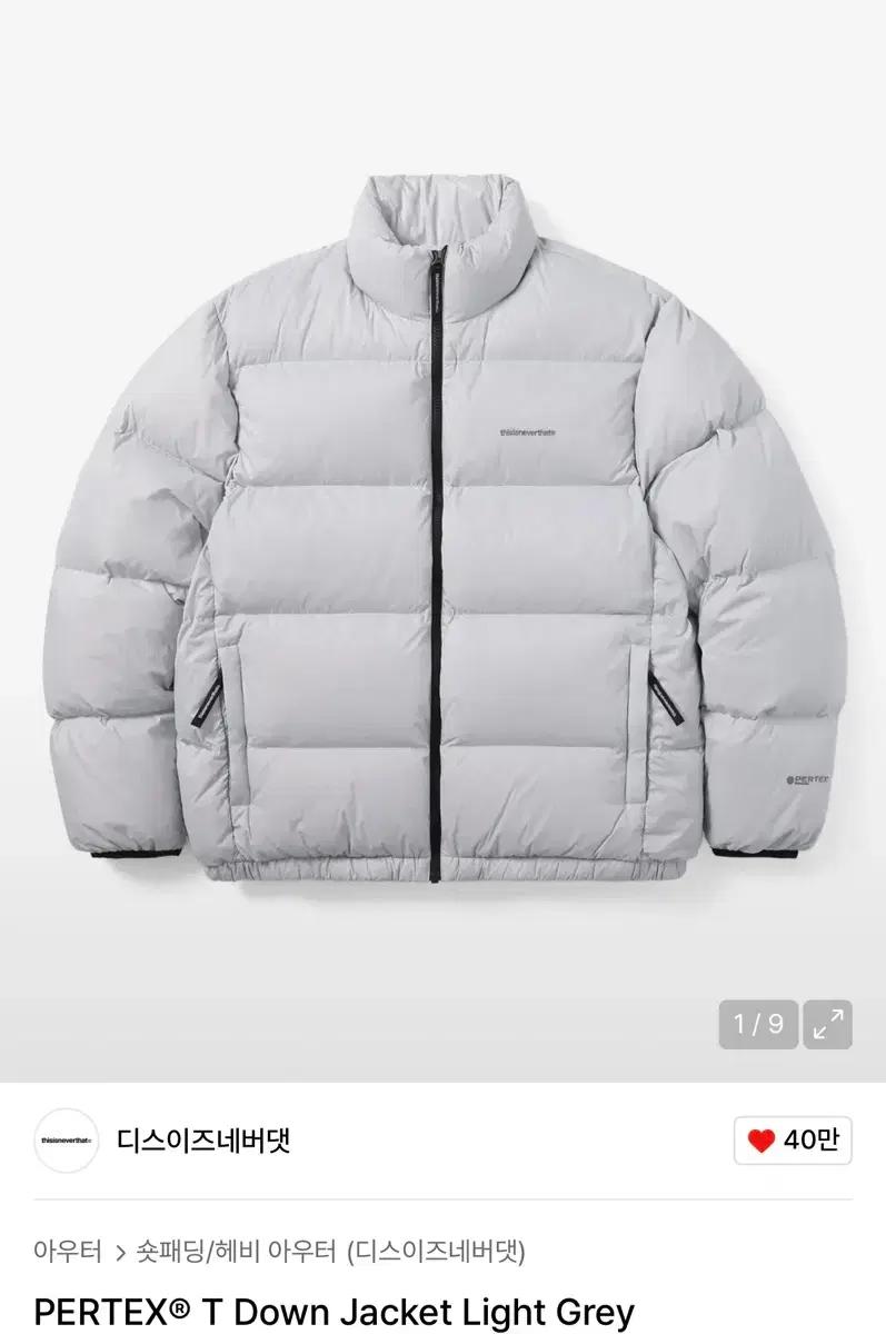 디스이즈네버댓 PERTEX T Down Jacket Light Grey