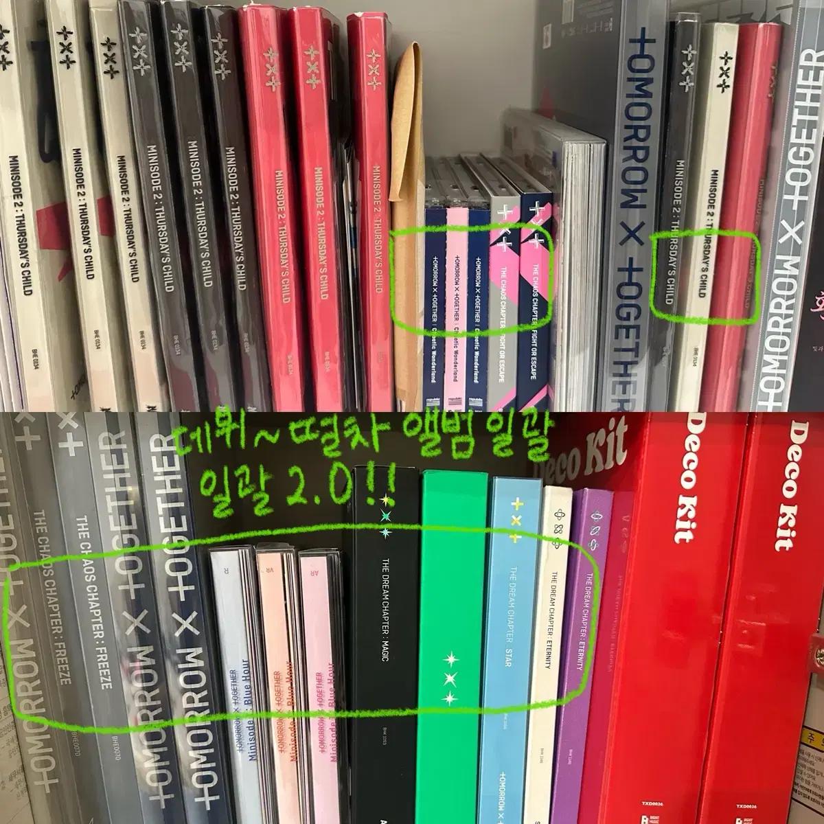 투모로우바이투게더 txt 투바투 개봉 앨범 데코키트 포카 포함 판매 양도