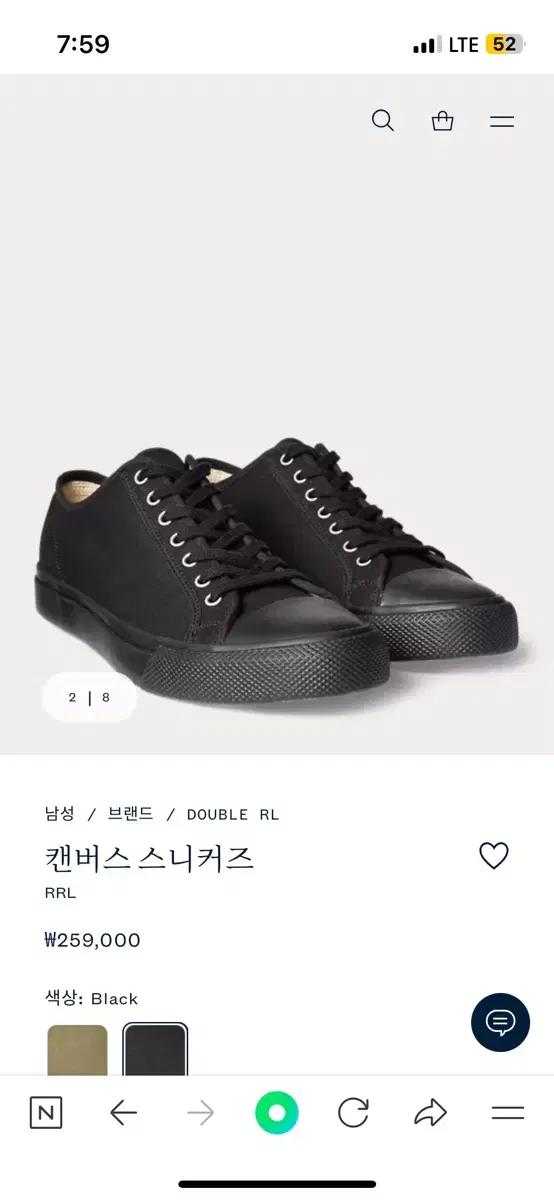 더블알엘 RRL 컨버스 슈즈 올검 7.5D,8D