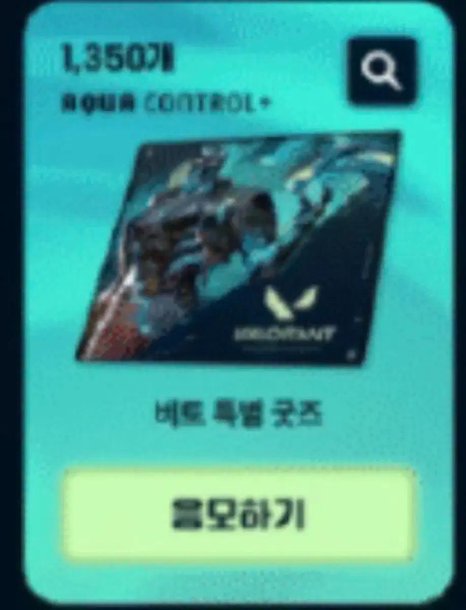발로란트 비토 마우스패드 한정판