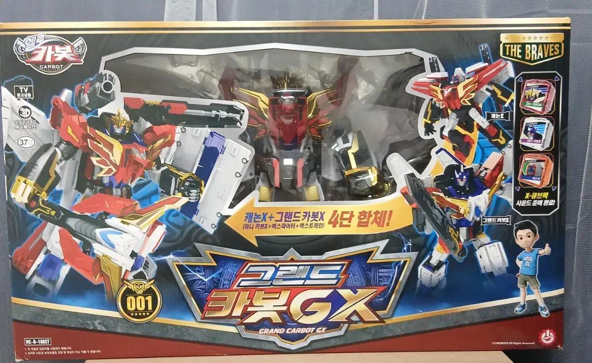 헬로카봇 용사, 메탈카드봇 일괄판매