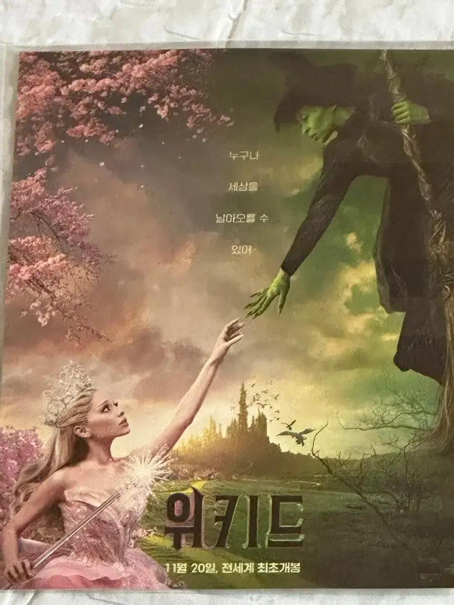 (미개봉 새상품) 위키드 파트1 스티커팩